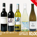 ワイン5本セット 第56弾 ALLトリプル金賞受賞 ボルドー 赤ワイン5本セット フル